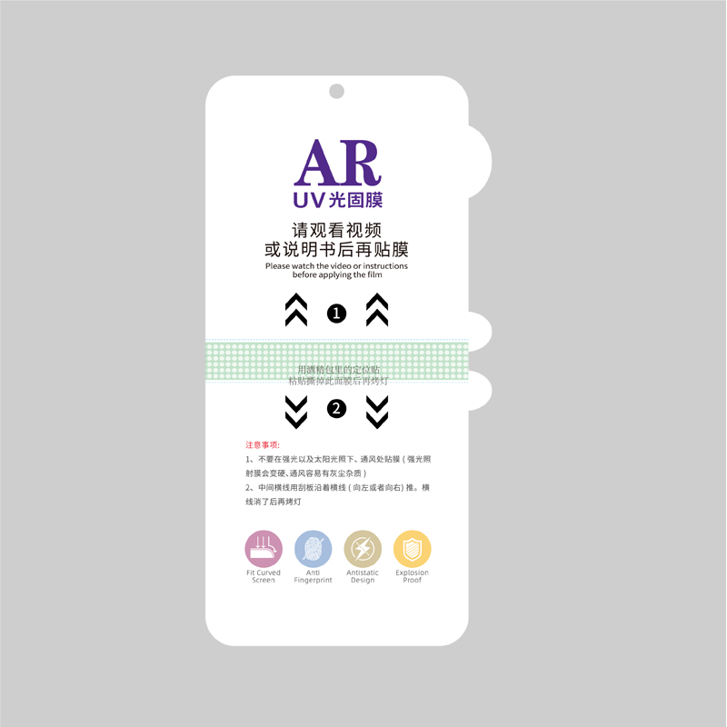 UV AR HD Film
