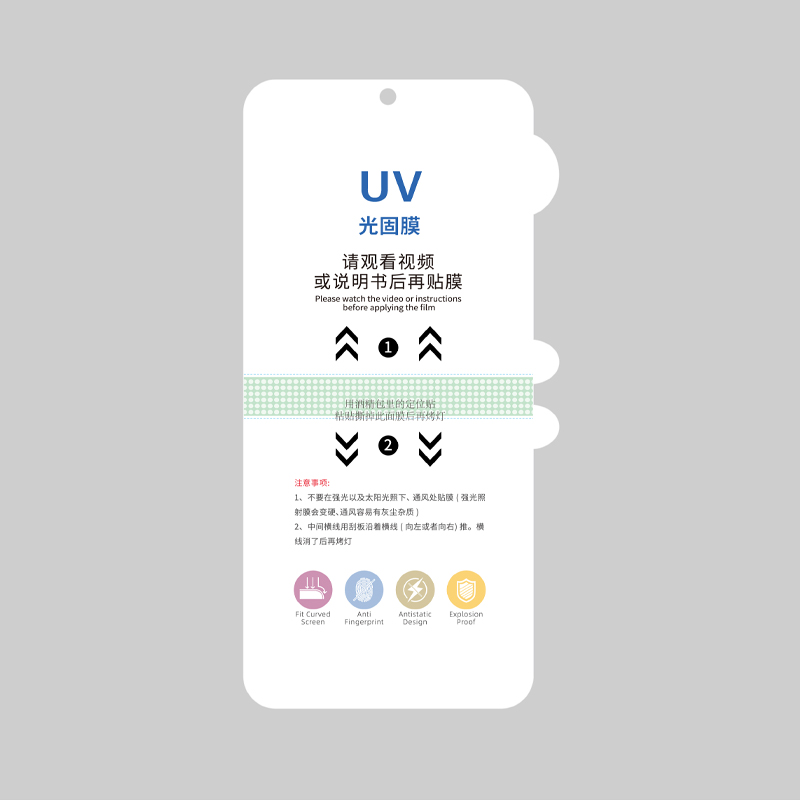 UV HD Film